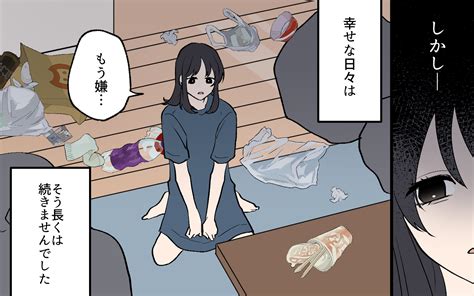 「好きになっちゃダメですか？」告白されて付き合ってみたけれど／私の家に住み着く男（2）【こんな男はやめておけ Vol61】：マピオンニュース