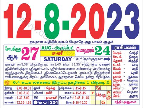 Mai Calendar Lala Ramswaroop Shay Yelena