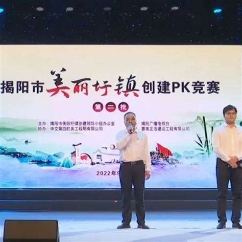 精彩！揭阳又有9个美丽圩镇同台pk比赛坪上镇工作