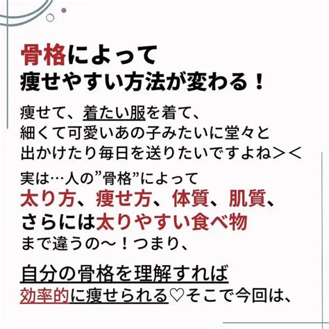 骨格ストレート向け痩せ習慣 いおり 骨格別ダイエット講師が投稿したフォトブック Lemon8