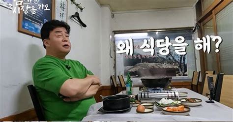 백종원 모친 시집살이 나 때문이다 처음밝힌 취중진담 요리비책 종합