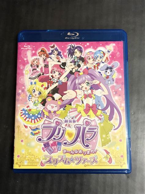 Yahooオークション 【bd】劇場版プリパラ み～んなあつまれ プリズ