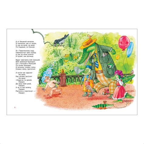 Книга Мойдодыр Чуковский Брошюры 41376 купить по цене 1190 ₸ в интернет ...