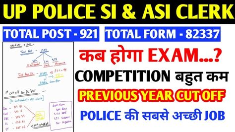 Up Police Si Asi Exam Date I Up Police Si Asi Previous Year Cut Off I