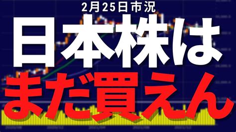 日経平均株価が反発でもまだ買うな！原油など市況底値出来高銘柄 Wacoca News