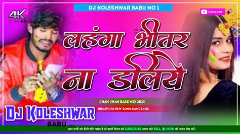 Dj Bihari Music Aashish Yadav Rang Dala Ye Yadav Ji Holi Maghi