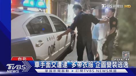 「理專到府」面交 婦險遭詐百萬 警逮車手｜tvbs新聞 Tvbsnews01 Youtube