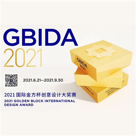 Golden Block International Design Award