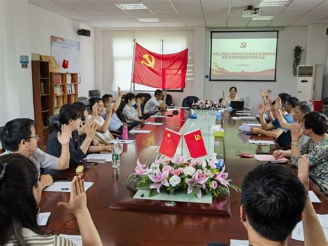 经济法学院教工党支部召开换届选举大会