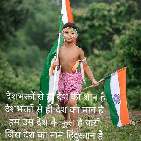 Today We Are Sharing Happy Independence Day August Shayari In