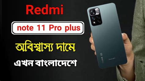 Redmi Note Pro Plus Xiaomi I Hypercharge Price In