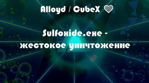 Sulfoxide.exe - жестокое уничтожение - YouTube