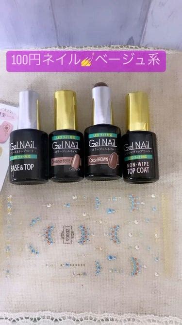 セリア・sheinのネイル・ネイルケアを使った口コミ「⭐️100円ネイル💅⭐️seriaとshien 」 By ミク☺︎フォロバ💮乾燥肌