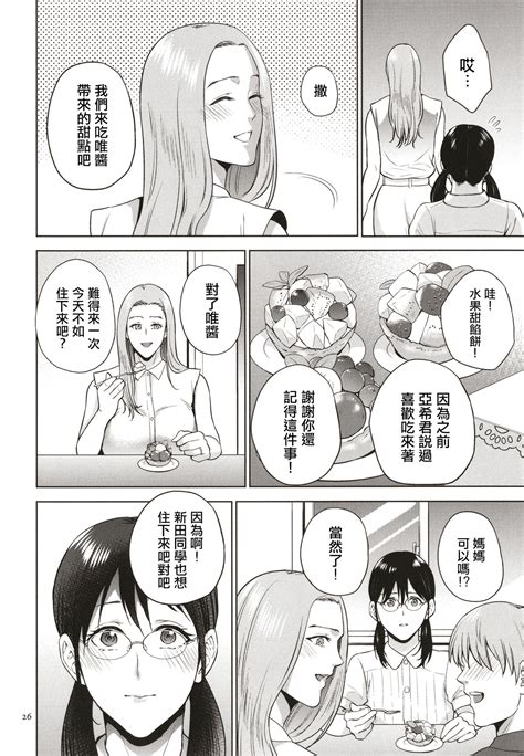 Mitsu Boshi Immoral Page 27 Nhentai Hentai Doujinshi And Manga