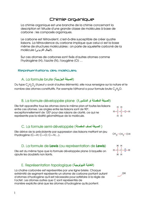 2as Chimie Bases De La Chimie Organique By Exo Sup Chimie Organique