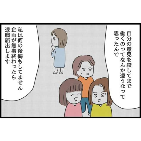 嫌がらせされた社員に「録音がある」と伝えたら？胸が痛む決断｜後輩いびりする先輩に言い返した話 ママリ