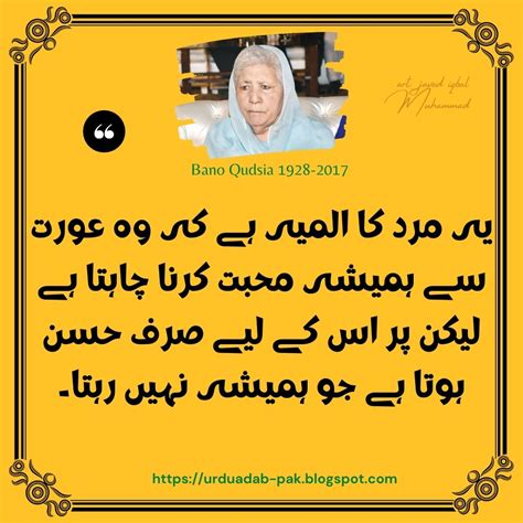 Best Bano Qudsia Quotes In Urdu Bano Qudsia Quotes About Mard