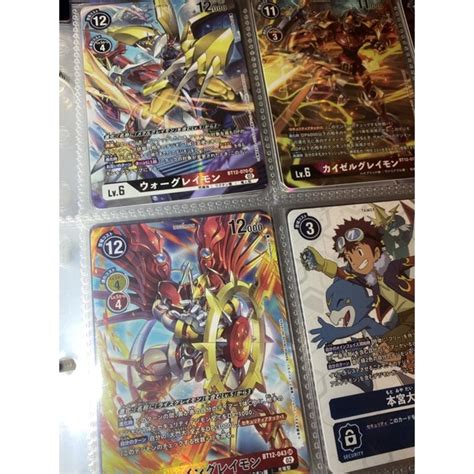 Japanese Digimon Bt P Sr Aa Red Black Yellow Kaiser Greymon