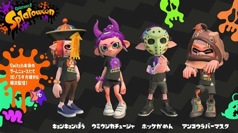 File S2 Splatoween Gear Promo Japanese Inkipedia The Splatoon Wiki