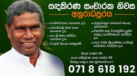 අනුරාධපුර බැංකු මාවතේ පිහිටා ඇති සදකිරණ සංචාරක නිවස ඔබගේ මීලග සංචාරයේදී