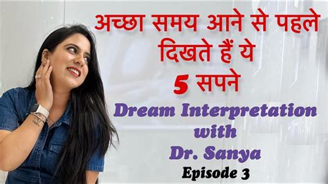 अच्छा समय आने से पहले ये 5 सपने दिखते है Sapna Ka Matlab Dream