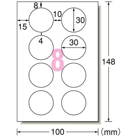 エーワン 手書きもプリントもできるラベル はがきサイズ・丸型8面×12シート 26107 4906186261074 コジマ