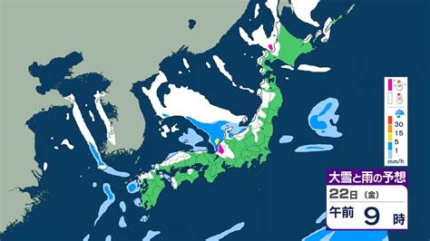 【大雪情報】今季一番の寒気 23日にかけて九州北部地方で30センチ降雪予想 北日本から西日本で「大雪」に警戒【23日にかけての各地の雪の予想】 Tbs News Dig