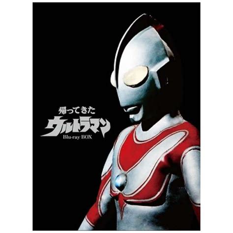 帰ってきたウルトラマン Blu Ray Box 【ブルーレイ ソフト】 バンダイナムコフィルムワークス｜bandai Namco