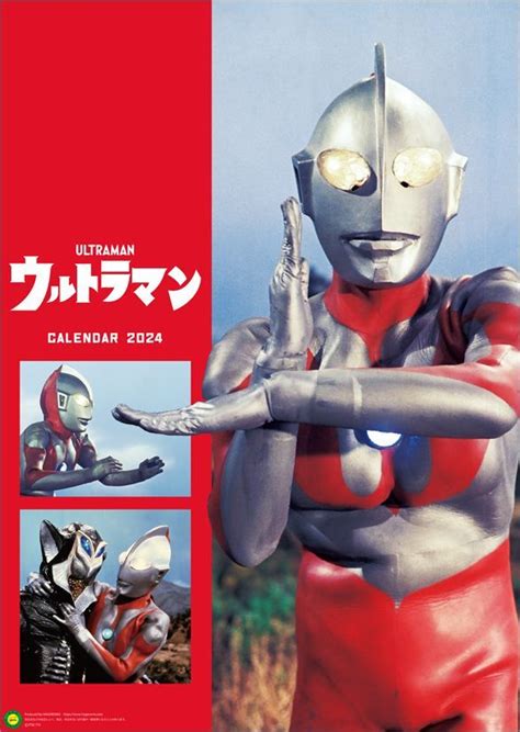 Yesasia Ultraman Calendar Japan Version Calendar Photo Poster