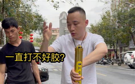 反反复复都打不好胶的一位粉丝，一定要学会啊？ 哔哩哔哩