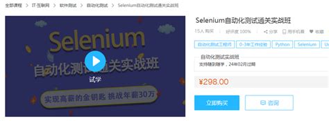 为什么要学Selenium自动化测试 知乎