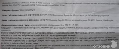 Отзыв о Шипучие таблетки "Супрадин" | Хорошие поливитамины для всей семьи!