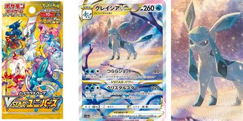 Pok Mon Tcg Japan Vstar Universe Preview Glaceon Vstar Sar