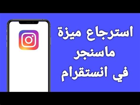 How To Fix Instagram Messenger Update Option Not Showing Youtube