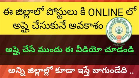 Kurnool District Paramedical Jobs Online Application Process AP