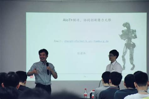 Aiot赋能，融合创新机器人系统技术 德国汉堡科学院张建伟院士技术交流会 佛山智能装备技术研究院