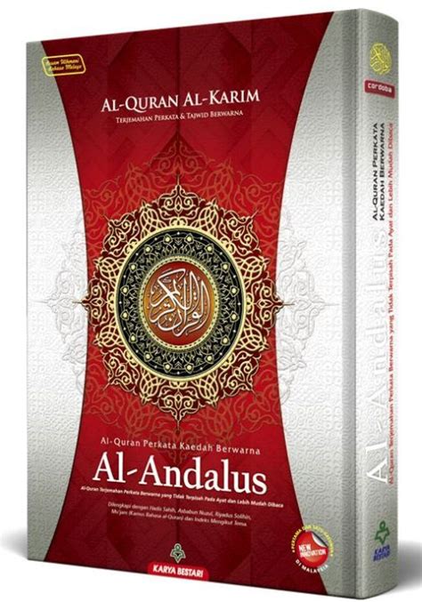 Al Quran Al Karim Al Andalus A4 Waqaf Ibtida NEW Lazada