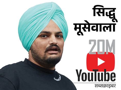 Sidhu Moosewala Youtube Subscribers 20 Million Subscribers King Of Punjab Music Industry