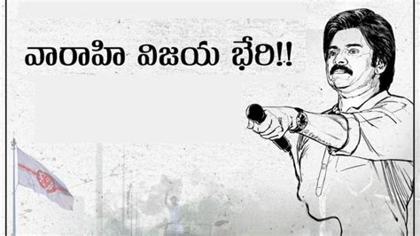 Janasena Chief Pawan Kalyan First Phase Of The Election Campaign Will Start Today Pithapuram