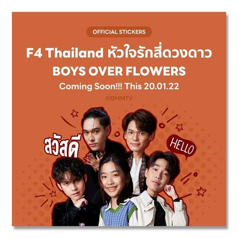 Line ステッカー F4 Thailand タイドラミ タイblドラマ・タイドラマグッズ通販サイト