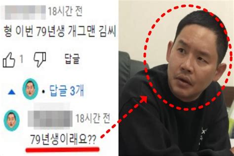 79년생이래요 김형인이 택시 폭행 개그맨 지목되자 보인 반응