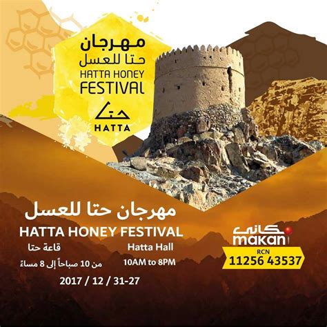 Hatta Honey Festival 2017 Latest Events In Dubai United Arab Emirates