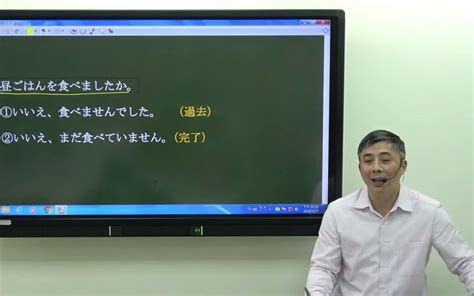 秒懂速会「た／ていた」――何必博士日语日文文法教学