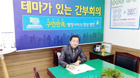 황진용 의창구청장 “과거에서 탈피해야 산다” 경남연합일보