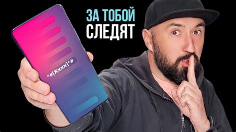 ЭТОТ СЕКРЕТНЫЙ КОД РАСКРОЕТ ВСЕ ТАЙНЫ ТВОЕГО СМАРТФОНА - YouTube