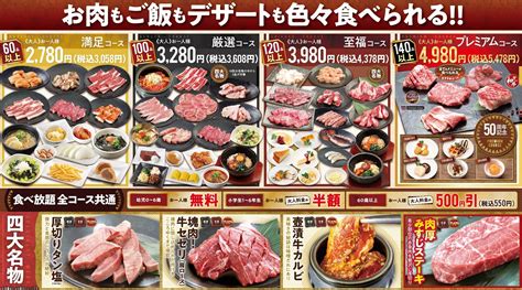 ～焼肉食べ放題2780円（税込3058円）より～本格焼肉『カルビ大将』2店舗同時新規オープン！ 株式会社アトムのプレスリリース