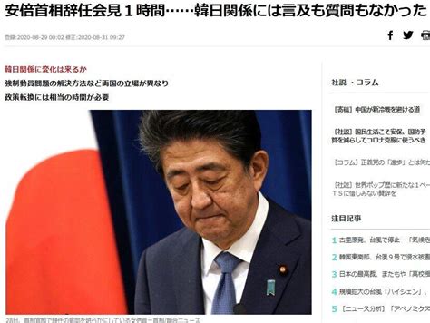 【日韓経済戦争】「たった一滴の涙で支持率倍増」「朝日新聞よ、お前まで？」安倍首相の会見に甘い日本メディアに韓国紙大ショック