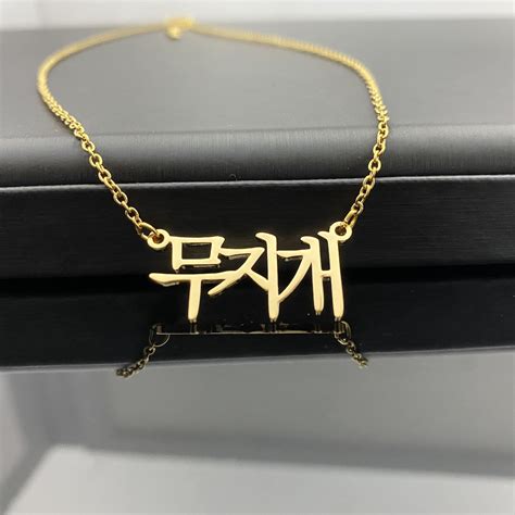 18k Gold Korean Name Necklace Custom Nameplate Necklace Korean