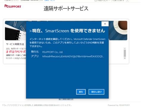 「トロイの木馬に感染しました」などセキュリティ警告が出た場合の消し方を解説！ 家電小ネタ帳 株式会社ノジマ サポートサイト