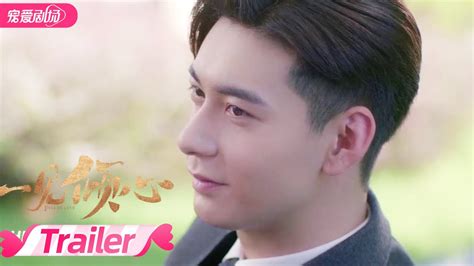 Engsub【trailer】一见倾心 Fall In Love Ep7 预告 傲娇千金为痞帅司令祈福保平安！ 陈星旭张婧仪林彦俊